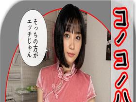 ホイホイラバー27～コノコノハメドリ～　サンプル画像14